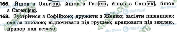 ГДЗ Укр мова 4 класс страница 166-168